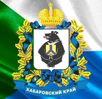 Хабаровский Краевой Парламент  8 созыва 2024-2029